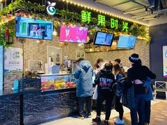 -鲜果时光(合生汇购物中心店)