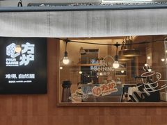 -方炉·天然食材面包店(丹凤店)