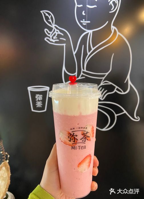 mi tea.弥茶草莓芝芝图片
