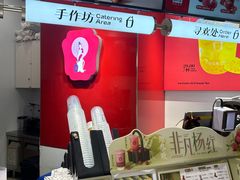 -须尽欢·冰淇淋&中国茶(翔殷路店)