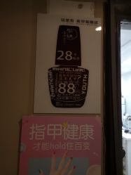 点击看大图 -柴小姐美睫美甲
