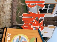 -前小桔亲子创意农场·草莓采摘·露营烧烤