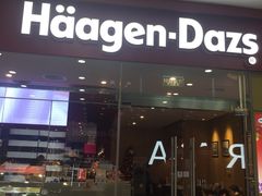 门面-哈根达斯(皇庭店)