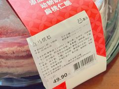 -盒马鲜生(红莲店)