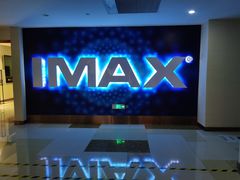 -悦江新远影城IMAX