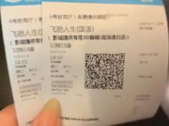 -万达影城(浦西万达广场激光IMAX店)