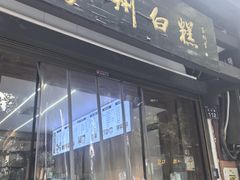 -泸州白糕(慈善路店)