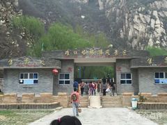 -碓臼峪自然风景区