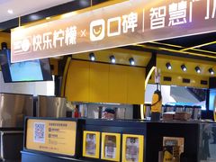 -快乐柠檬happylemon(日月光店)