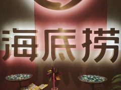 -海底捞火锅(银泰中心店)