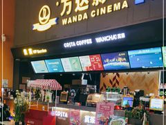 -万达影城(安吉万达广场IMAX店)