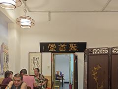 -聚首堂·特色小吃·肘子(什刹海德胜门店)
