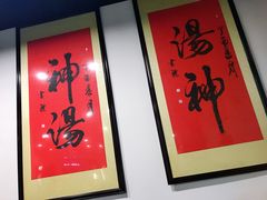 -化三驴肉汤(金明东街店)