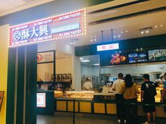 门面-酥大興·新国潮糕点配茶饮(龙岗万达黑金店)