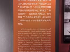 -唐山抗震纪念馆