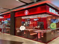 -喜家德虾仁水饺(长泰广场店)