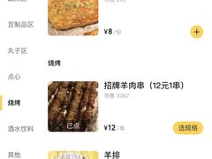 -颐品居涮肉(乌鲁木齐中路店)