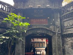 -院8里·少城记忆老川菜(宽窄巷子店)