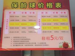 -广州保龄球馆