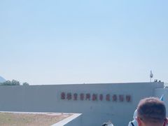 -秦始皇帝陵博物院-丽山园