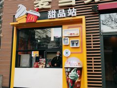 门面-麦当劳(西单明珠店)