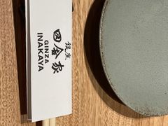 -银座田舍家
