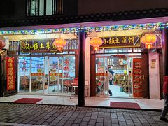 -涵家味土菜馆·徽州一绝臭鳜鱼(三河古镇店)
