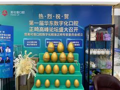 -美可普口腔医院(东街分店)