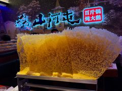 -山河屯铁锅炖(哈西站店)