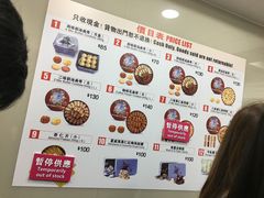 菜单-珍妮曲奇聪明小熊(上环店)