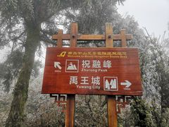 -南岳衡山风景名胜区