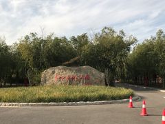 公园大门口-官港森林公园