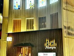 -南风(淮海街店)