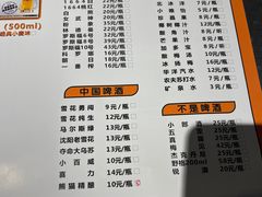 -有局·成都市井烧烤·精酿啤酒(双楠店)