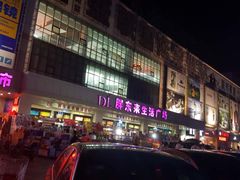 -胖东来生活广场(健康路店)