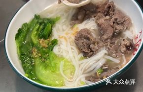 Beef Ball Noodle Soup