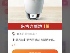 -麦当劳(金桥店)