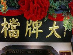 -南京大牌档(中关村领展广场店)