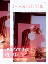 点击看大图 -Doris一站式游轮婚礼船东直营店(外滩店)