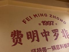 -费明中罗非鱼(大石坝店)