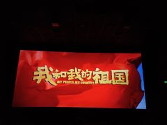 -横店电影城(王府井店)