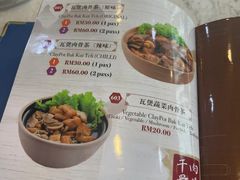 -三美肉骨茶(柏威年广场店)