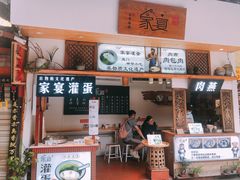 门面-家宴·灌蛋·沙茶面(曾厝垵店)