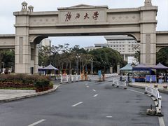 -广西大学(大学东路校区)