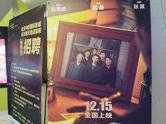 -中影国际影城(东方新天地CINITY店)