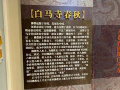 -洛阳白马寺