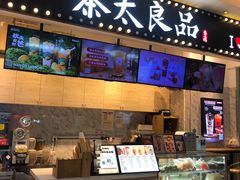 -茶太良品·京派茶饮(天河城店)