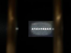 -张之洞与武汉博物馆