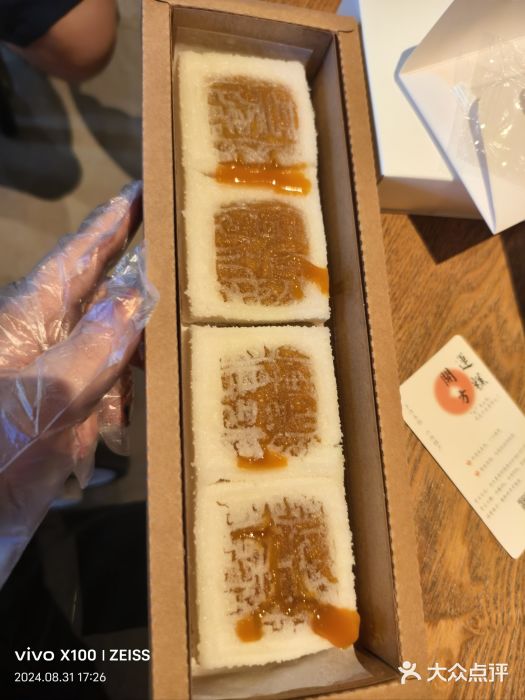 阮大兴糕团(杭州西湖银泰百货店)开运方糕图片