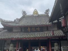 -黄龙溪古镇-古龙寺